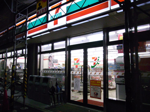 コンビニ　セブンイレブン川崎蟹ヶ谷店（コンビニ）まで123m