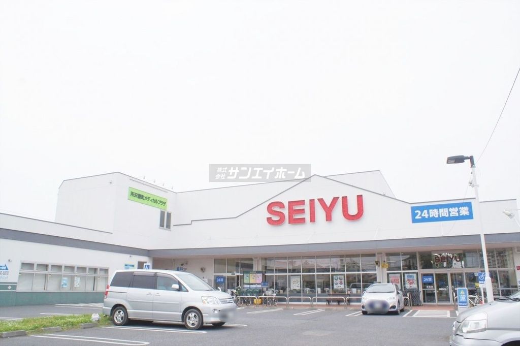 スーパー　西友所沢榎町店（スーパー）まで690m