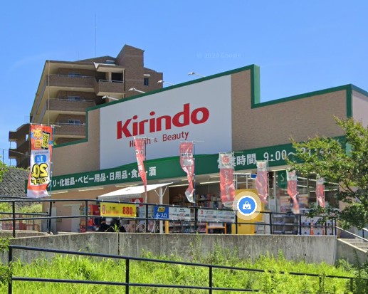ドラックストア　キリン堂 千中上新田店（ドラッグストア）まで286m