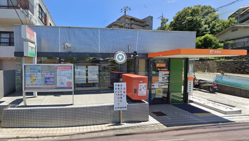 郵便局　豊中上新田郵便局（郵便局）まで379m