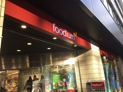 スーパー　ｆｏｏｄｉｕｍ堂島（スーパー）まで908m