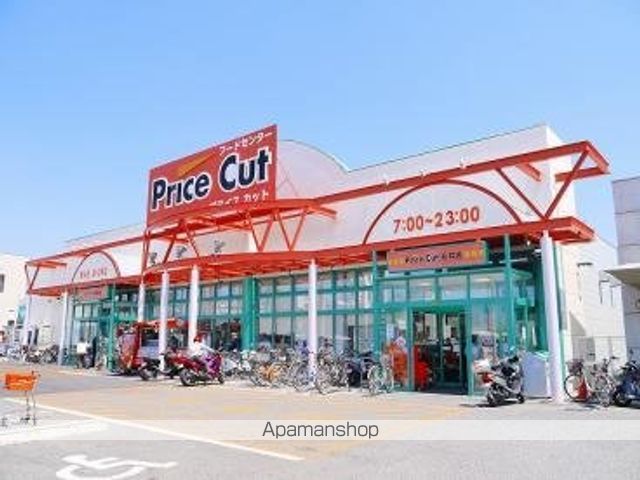 スーパー　プライスカット（スーパー）まで300m