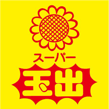 スーパー　スーパー玉出 東淀川店（スーパー）まで868m