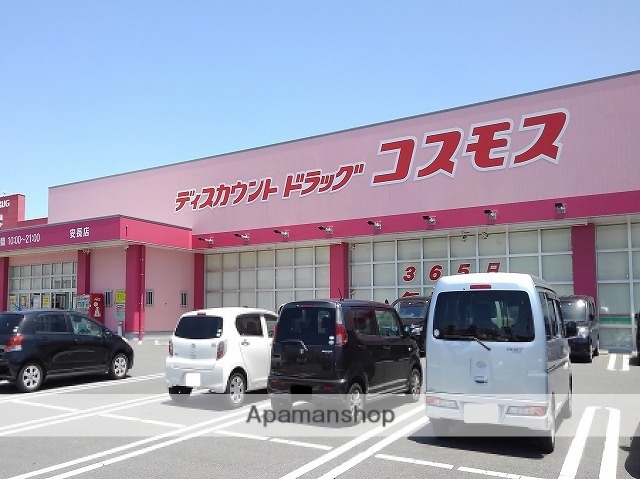 ドラックストア　コスモス安長店（ドラッグストア）まで526m