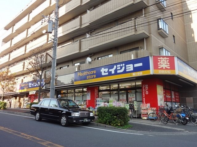 ドラックストア　薬のセイジョー（ドラッグストア）まで600m