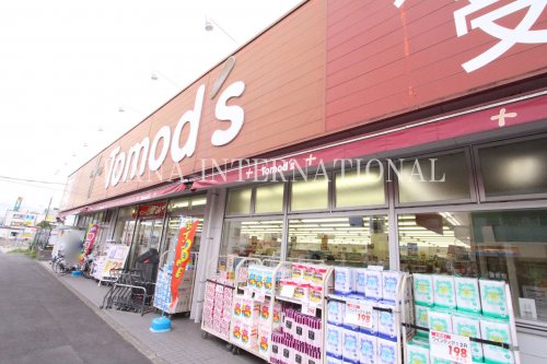 ドラックストア　トモズ（ドラッグストア）まで1267m