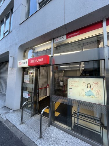 銀行　三菱UFJ銀行笹塚支店（銀行）まで252m