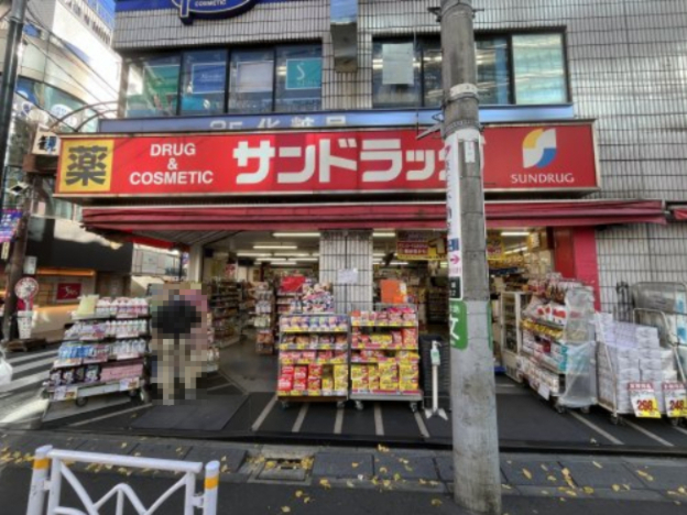ドラックストア　サンドラッグ 笹塚南口店（ドラッグストア）まで337m