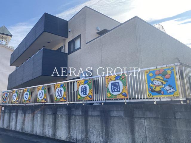 幼稚園・保育園　ひかり第二幼稚園（幼稚園・保育園）まで455m
