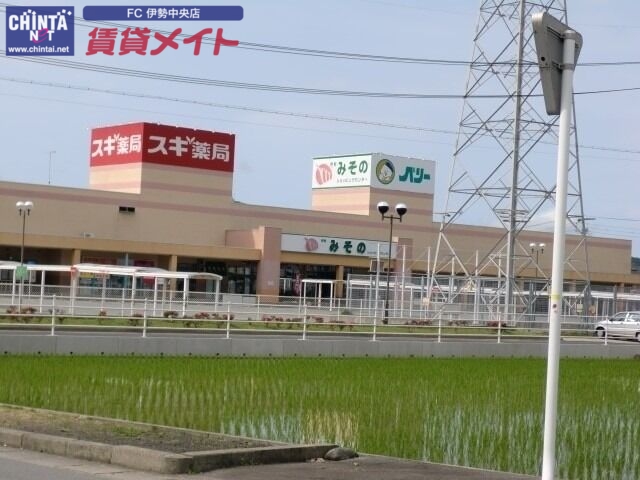 スーパー　生鮮市場ベリーみその店（スーパー）まで329m