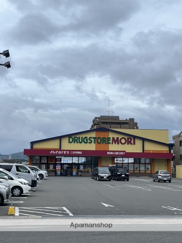 ドラックストア　ドラッグストアモリ二日市南店（ドラッグストア）まで726m
