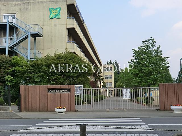 中学校　入間市立豊岡中学校（中学校）まで478m