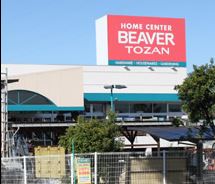 ホームセンター　ビーバートザン 富水店（ホームセンター）まで333m