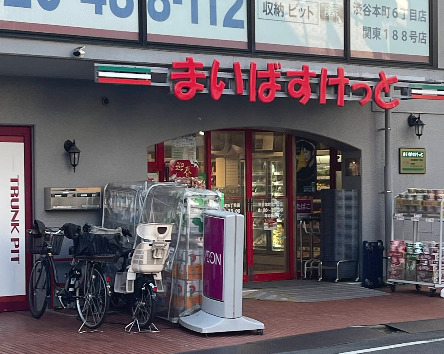 スーパー　まいばすけっと 渋谷本町6丁目店（スーパー）まで426m