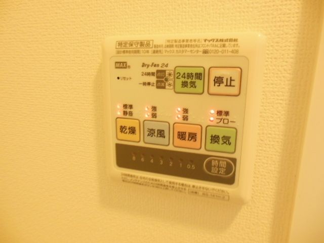 その他設備　～雨天時に便利な浴室乾燥機～