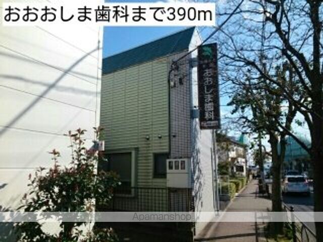病院　おおおしま歯科（病院）まで390m
