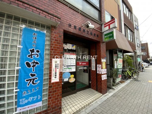 郵便局　台東根岸三郵便局（郵便局）まで1110m