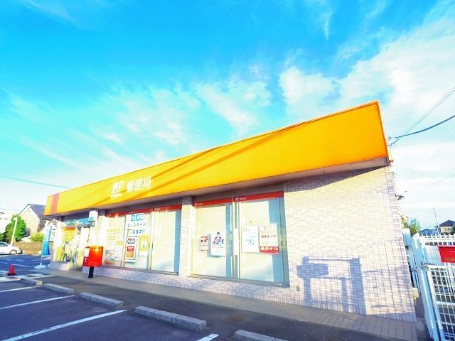 郵便局　郵便局　富士見東台店（郵便局）まで672m