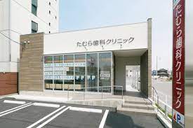 病院　たむら歯科クリニック（病院）まで392m