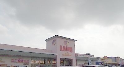 スーパー　ラムー高松東店さん（スーパー）まで350m