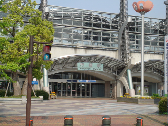 その他　行橋駅（ＪＲ　日豊本線）（その他）まで1333m