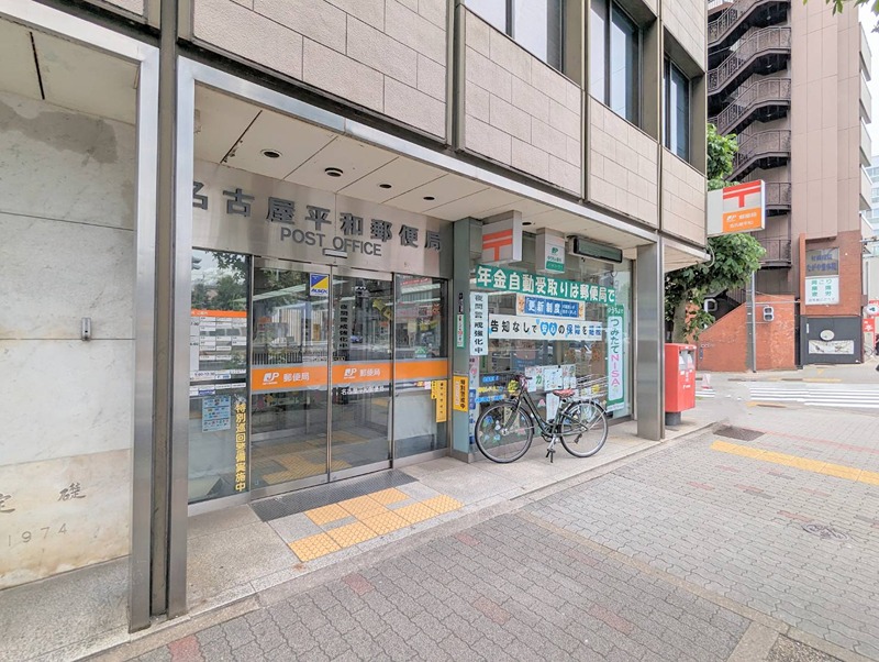 郵便局　名古屋平和郵便局（郵便局）まで360m