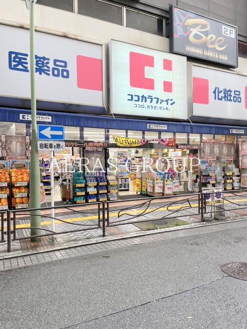 ドラックストア　ココカラファイン京急川崎駅前店（ドラッグストア）まで306m