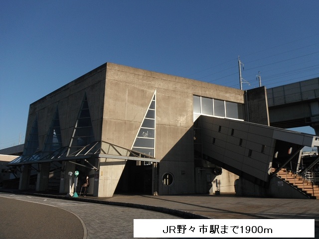 その他　ＪＲ野々市駅（その他）まで1900m