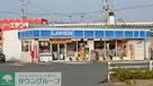 コンビニ　ローソン（コンビニ）まで290m
