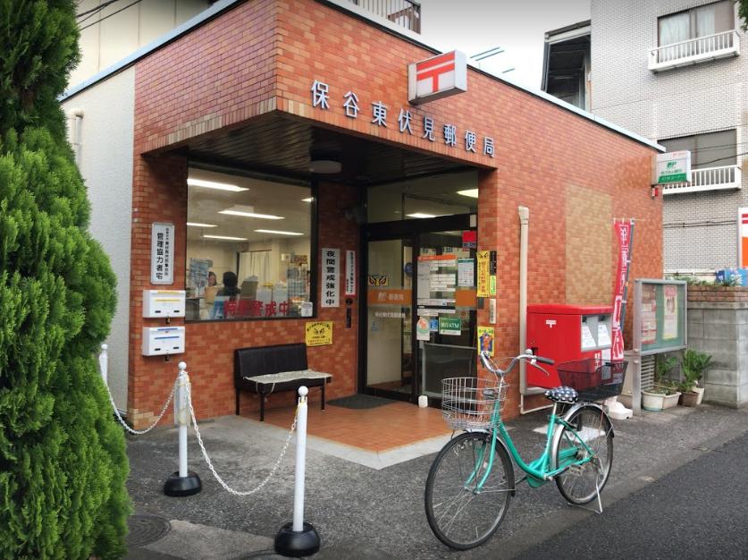 郵便局　保谷東伏見郵便局（郵便局）まで991m