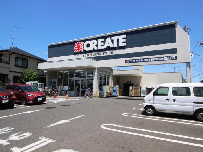 ドラックストア　クリエイト（ドラッグストア）まで550m