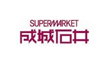 スーパー　成城石井武蔵小山店（スーパー）まで213m