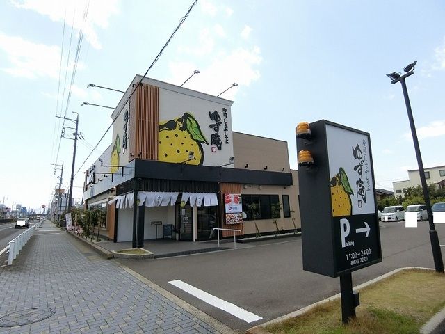 飲食店　ゆず庵大垣店（飲食店）まで300m