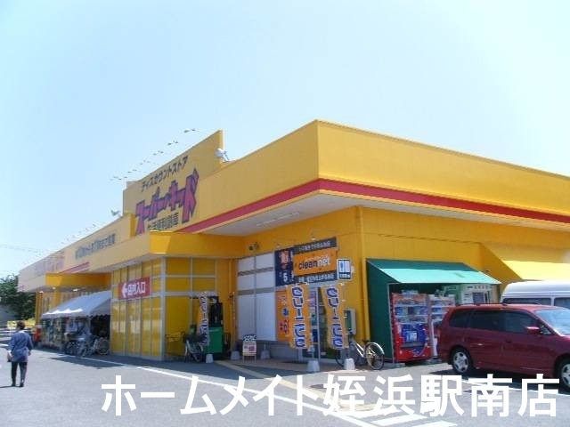 ホームセンター　スーパーキッド前原店（ホームセンター）まで1911m