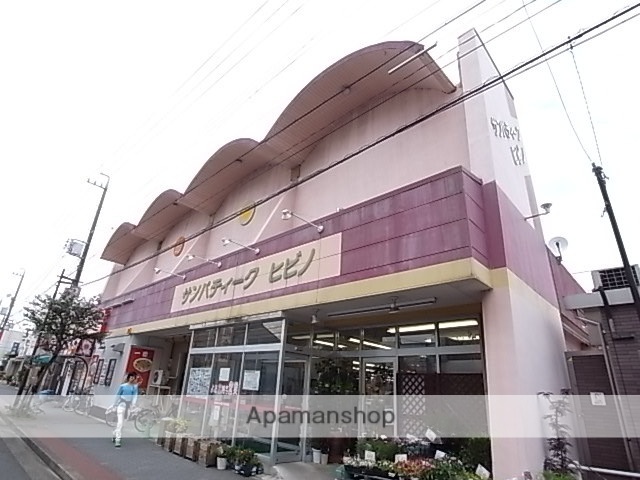 スーパー　サンパティークヒビノ（スーパー）まで386m