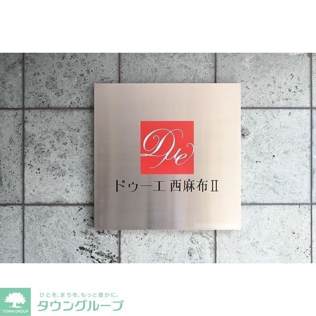 その他　館銘板