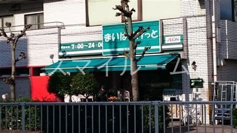 スーパー　まいばすけっと立会川店（スーパー）まで440m