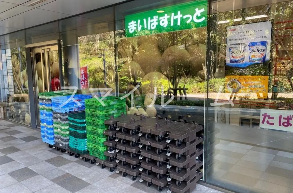 スーパー　まいばすけっとしながわ区民公園北店（スーパー）まで490m