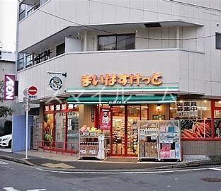 スーパー　まいばすけっと南大井6丁目店（スーパー）まで610m