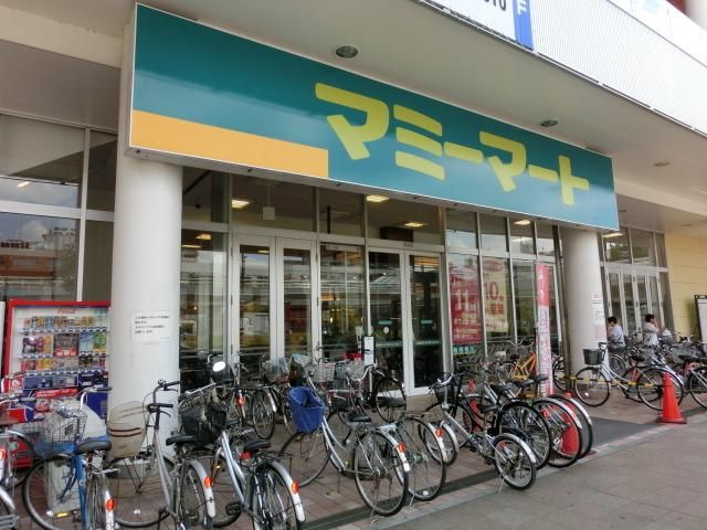 スーパー　マミーマート南柏店（スーパー）まで490m