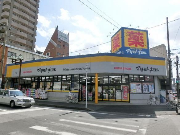 ドラックストア　マツモトキヨシフィールズ南柏店（ドラッグストア）まで530m