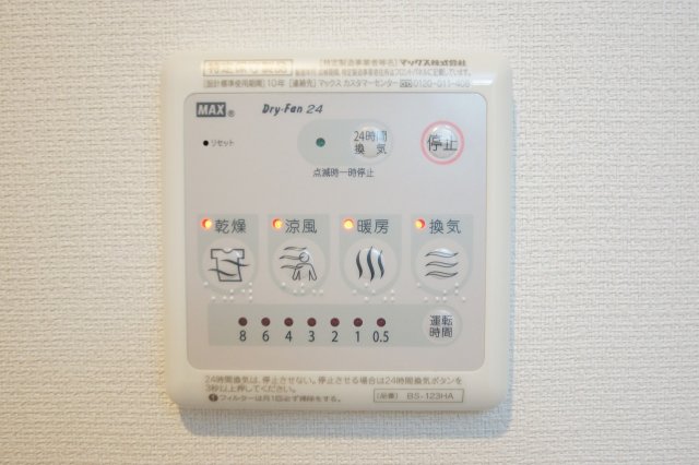 その他設備　雨の日のお洗濯に便利な「浴室換気乾燥機」あります。