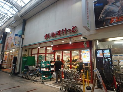 スーパー　まいばすけっと 十条銀座東通り店（スーパー）まで243m