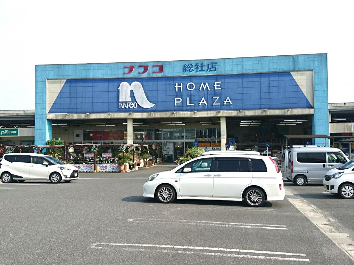 ホームセンター　ホームプラザナフコ総社店（ホームセンター）まで1174m