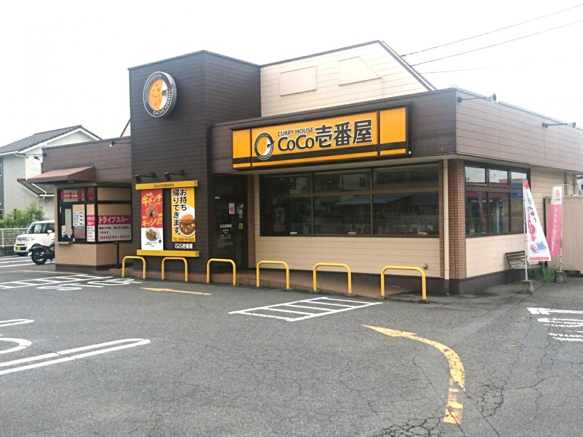 飲食店　CoCo壱番屋総社溝口店（飲食店）まで994m