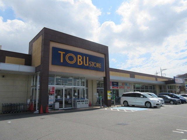 その他　東武ストア大宮堀の内店（その他）まで438m