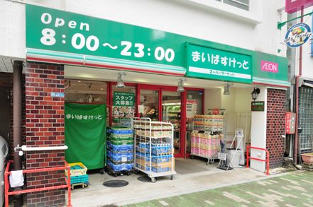 スーパー　まいばすけっと浅草橋駅北店（スーパー）まで458m