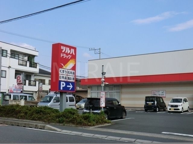 ドラックストア　調剤薬局ツルハドラッグ淵野辺駅前店（ドラッグストア）まで420m
