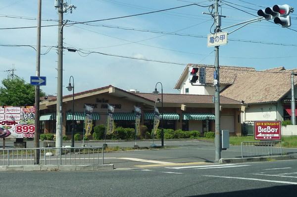 飲食店　ビッグボーイ狭山店（飲食店）まで1409m
