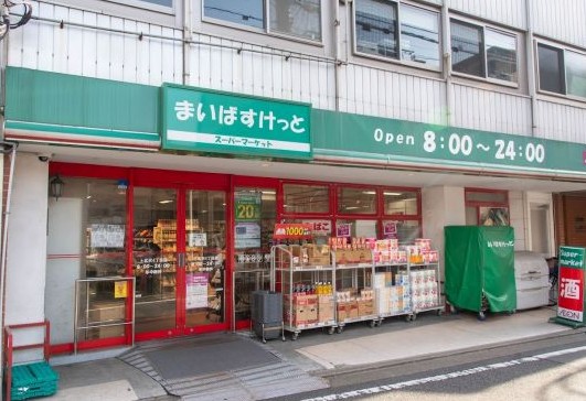 スーパー　まいばすけっと上北沢4丁目店（スーパー）まで469m